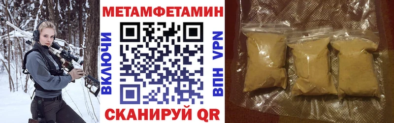 мега как зайти  Камышин  Amphetamine 97% 