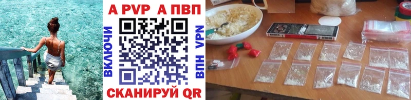 где купить наркоту  Камышин  A-PVP Соль 