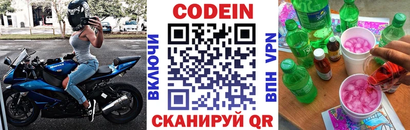 Кодеиновый сироп Lean напиток Lean (лин) купить наркоту Камышин