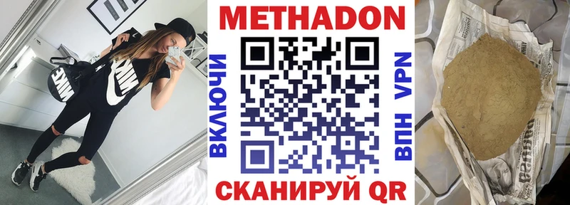 сколько стоит Камышин МЕТАДОН мёд